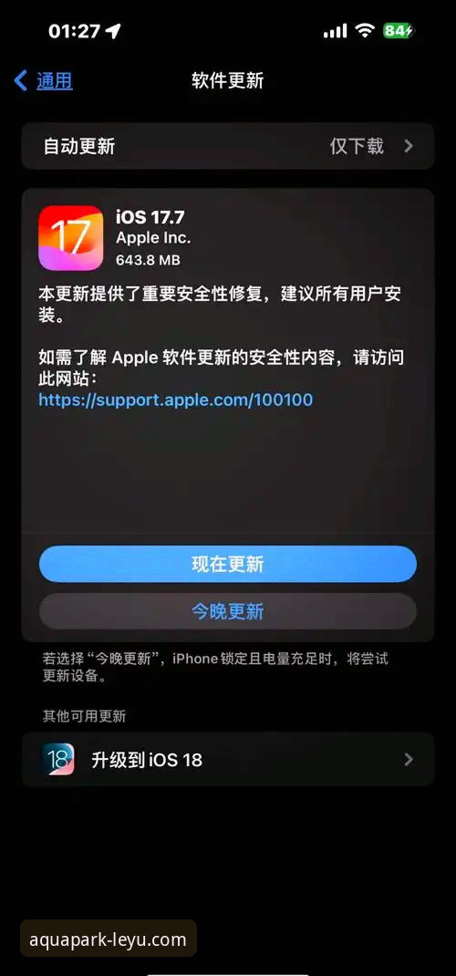揭秘乐鱼体育最新版本iOS版：v2.0.8升级背后的技术逻辑与用户体验真相