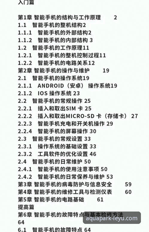 乐鱼平台官网下载安装操作教程：从入门到精通的全流程指南