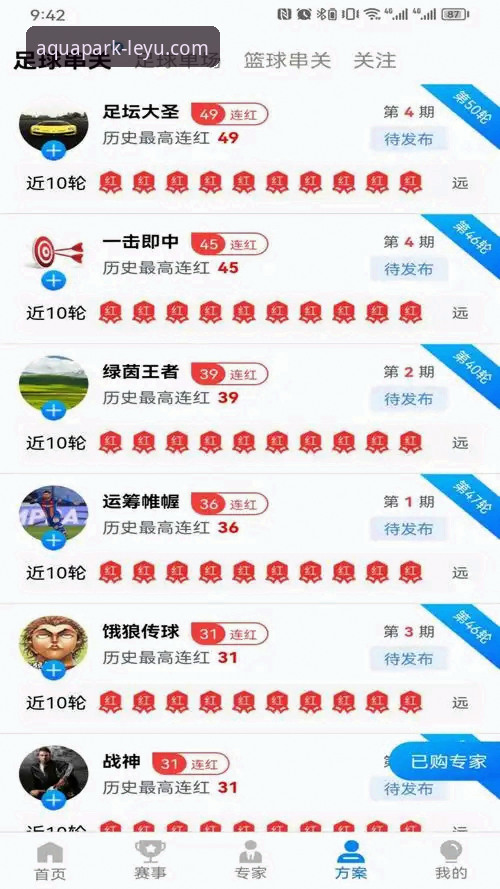 揭秘乐鱼体育版本更新安卓版的隐藏玩法与下载真相