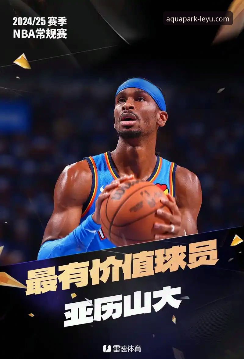 卡梅隆-安东尼断言：亚历山大锁定本赛季MVP，未来比肩詹姆斯乔丹——从数据看雷霆新王的崛起之路